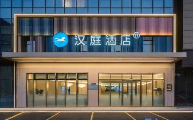 HanTing Hotel (Zibo North Railway Station Liuquan Road)