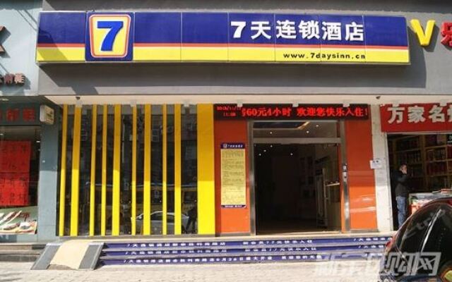 Отель 7Days Inn Xinyu Shengli Nan Road вид на фасад