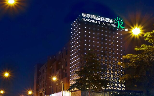 Отель Relaxed Season Hotel Longcheng Branch Китай, Шэньчжэнь - отзывы, цены и фото номеров - забронировать отель Relaxed Season Hotel Longcheng Branch онлайн вид на фасад