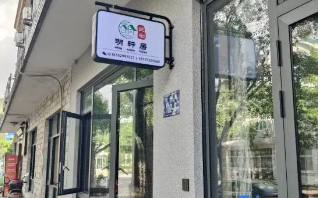 ming   xuan  villa