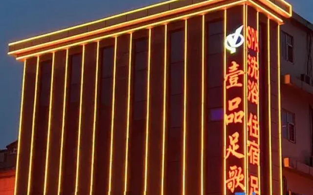 Yipin Zuge Hotel