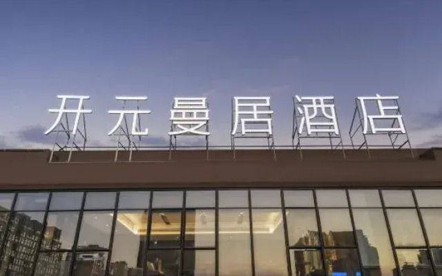 Kaiyuan manju Hotel (Deqing Sports Center)