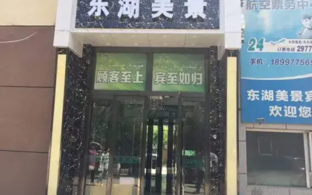 Kashgar East Lake View Hotel (Gucheng Branch)