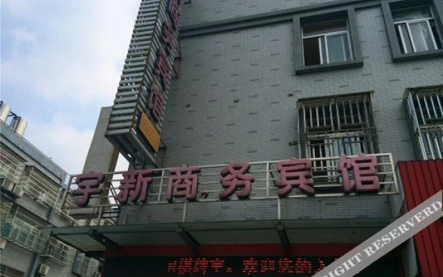 Yuxin Business Hotel