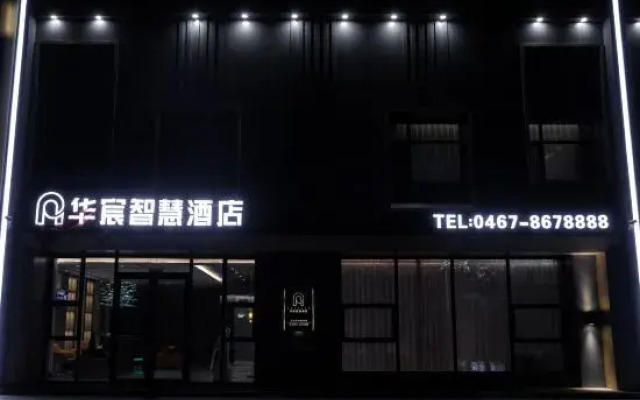 Hualu Wisdom Hotel (Jixi Wanda Plaza Branch)