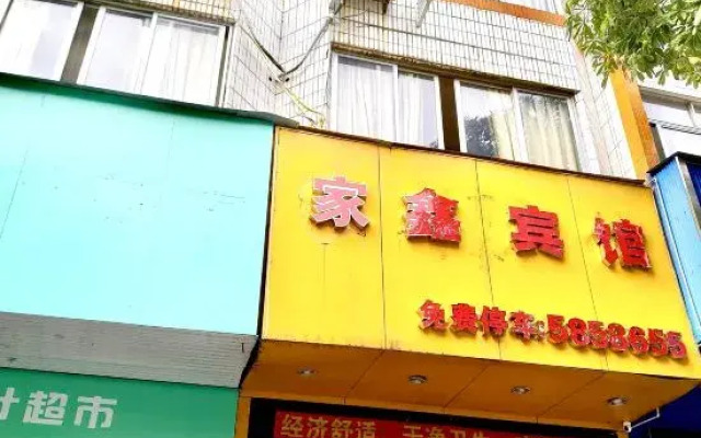 Jiaxin  Hotel