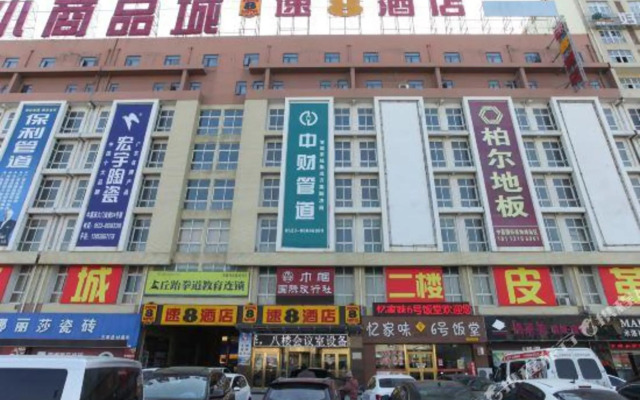 Ancheng Hotel