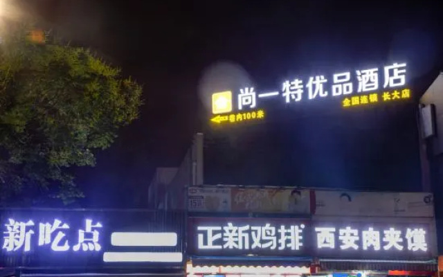 SET Youpin Hotel (Changjiang University)