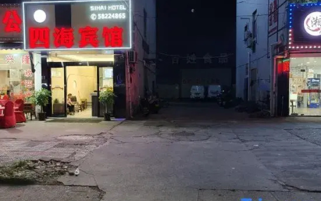Yuyao Sihai Hotel (Si Branch)