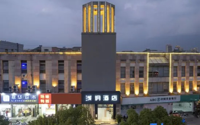 Qianxuan Hotel (Suzhou Shushu Guanxingxian Road)