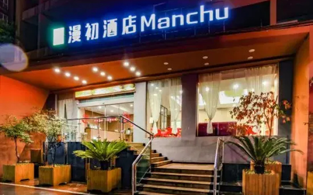 Manchu Hotel (Zunyi Shanghai Road)
