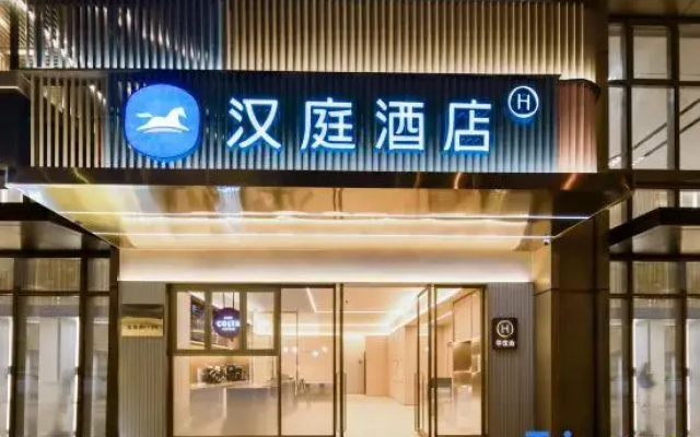 HanTing Hotel (Ningbo Eastern New Town IKEA)