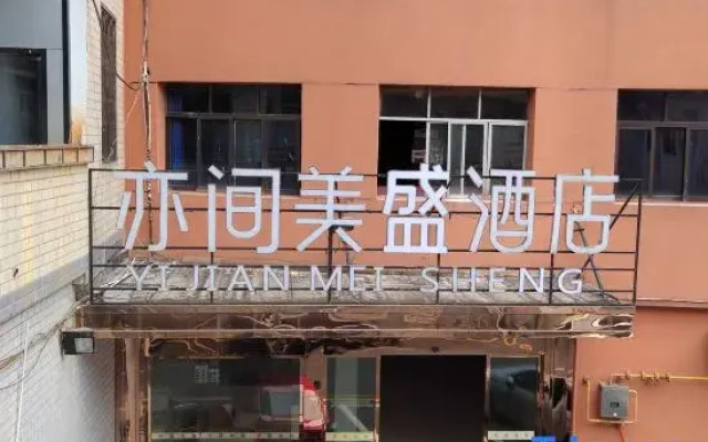 Yiyang Yijian Meisu Hotel