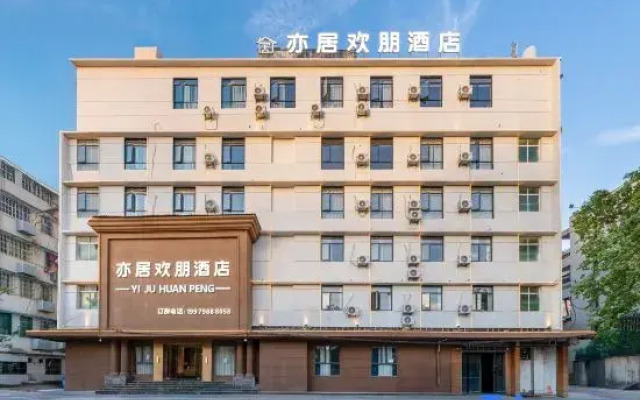 Jingdezhen Yiju Hampton Hotel (People's Square Tao Yang Alley)