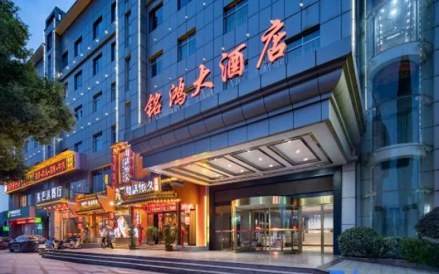 xiangtanMinghongHotel