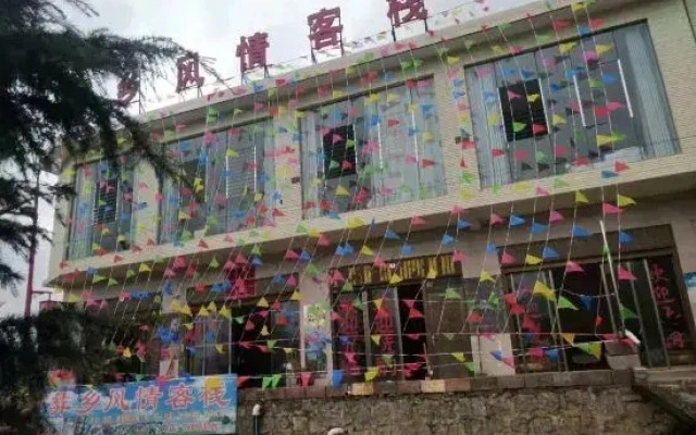 Panzhou Tongxiang Customs Inn