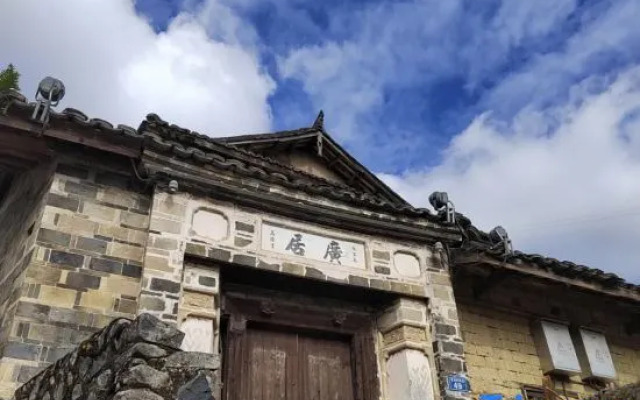 Yunshuiyao ShuzhuangYaju Inn