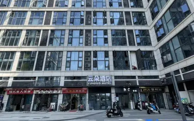 YUNDUOHotel (Jiangxia Living Room Metro Station EonMall Store)