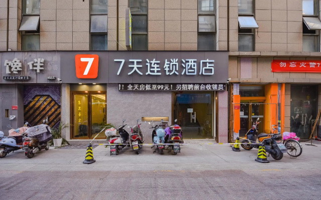7 Days Inn·Xinyang Railway Station Square