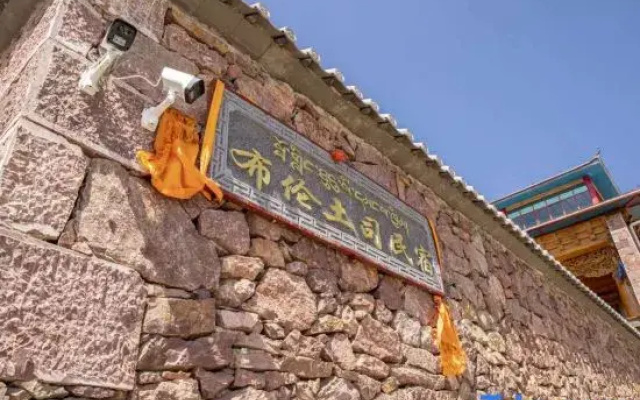 Shangri-La Blun Tusiyuan Homestay