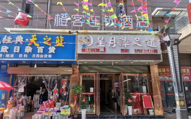 Thank Inn Hotel Jiangxi Jiujiang Yongxiu County Xin Life Plaza