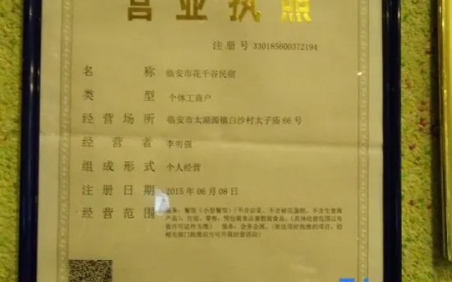 Huaqiangu Hostel