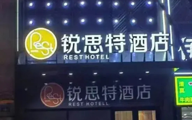 Rest Hotel (Zhonghua Beidajie Shengeryuan Beiyuan)