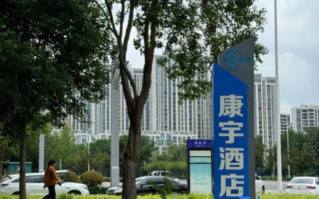 Kangyu Hotel (Xinzheng International Airport Branch)