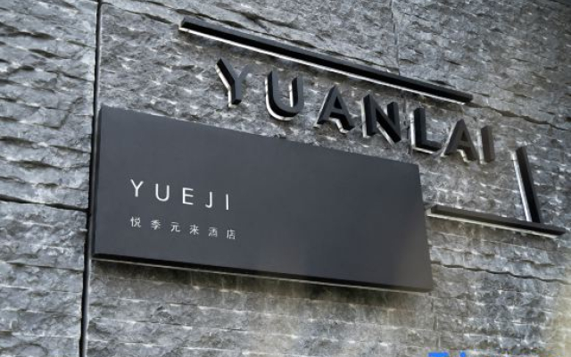 Yueji Yuanlai Hotel Suzhou