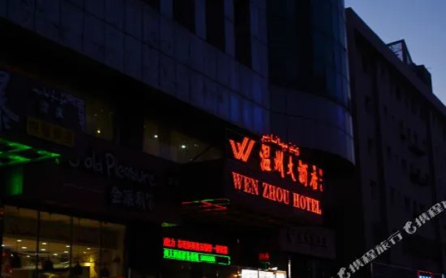 Wenzhou Hotel