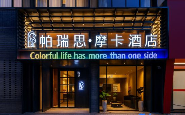 Paris Mocha City Hotel (Wanda Plaza Qingyue City)