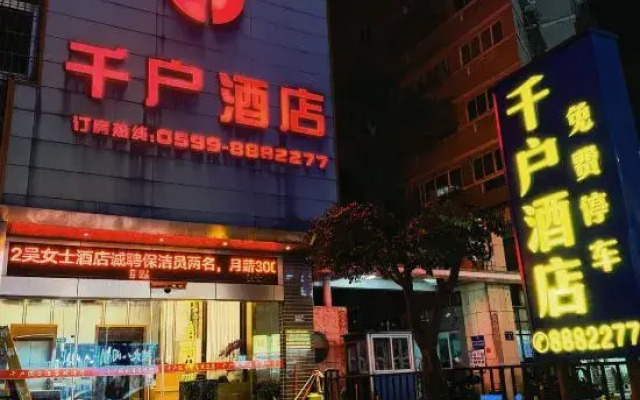 Qianhu Hotel (Yanping Jiufengshan Park)