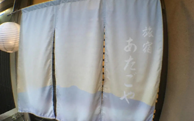 Guest House Atagoya