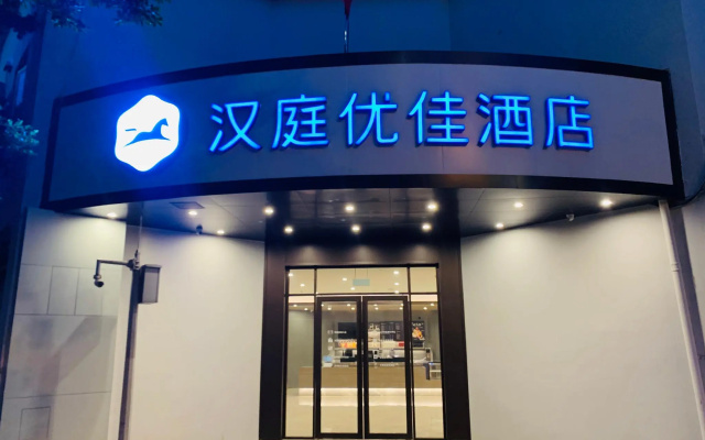 Hanting Premium Hotel Guangzhou Dongxiaonan Metro Station
