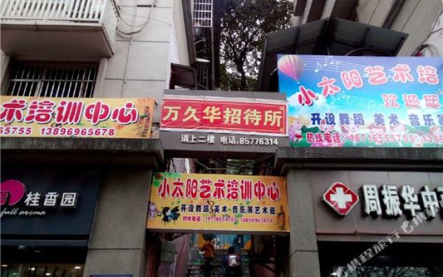 Wanjiuhua Hostel Китай, Чунцин - отзывы, цены и фото номеров - забронировать отель Wanjiuhua Hostel онлайн вид на фасад
