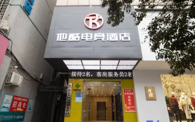 Taku E-sports Hotel (Gongyi Xinhua Road)