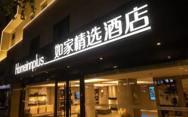 Homeinn Plus (Suzhou Suning Square National Purchase Store)