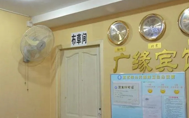Guangyuan Hotel