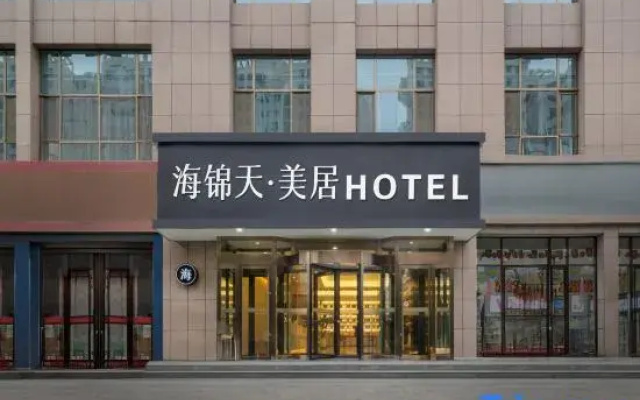 Mercure Haijintian Hotel (Wuwei Star Shopping Center)