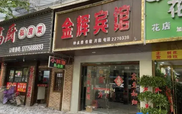 Jinhui Hotel, Shaoyang