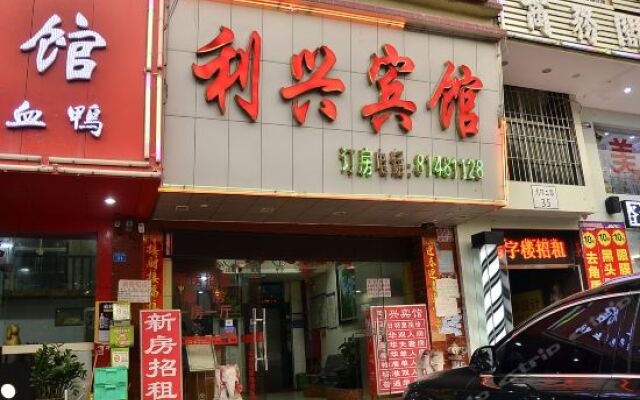 Lixing Hostel вид на фасад