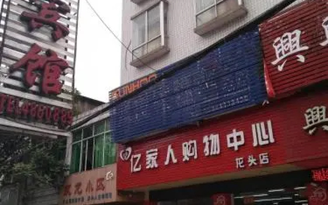 Xingxing Inn