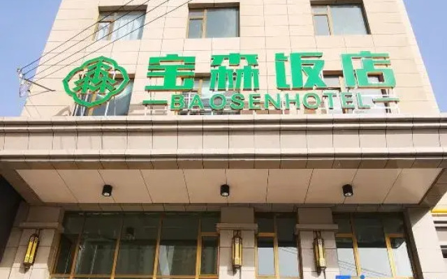 Baosen Hotel  (Heidelberg Ocean World, Lanzhou University of Technology)