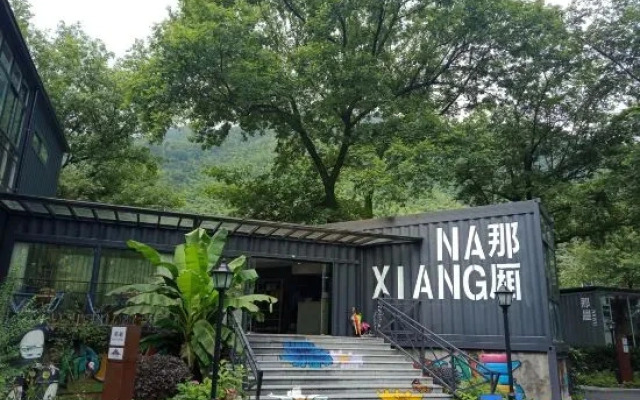 Naxiang Garden Hostel