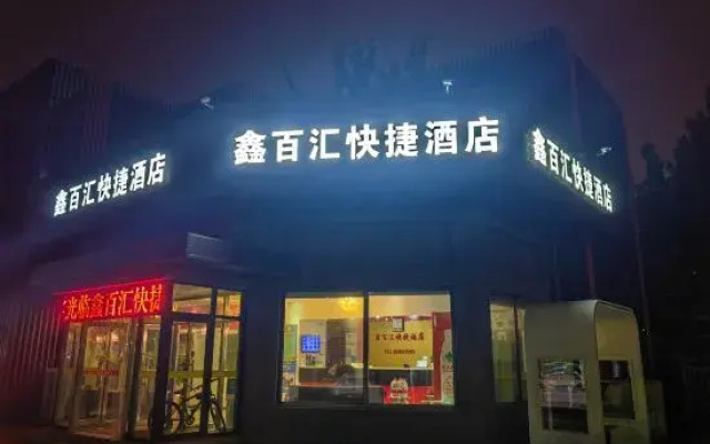 Xinbaihui Express hotel(Xisanqi Yuxin Subway Station)
