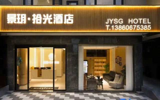 Pingtan Jingyue · Shiguang Hotel (Longwangtou Beach)