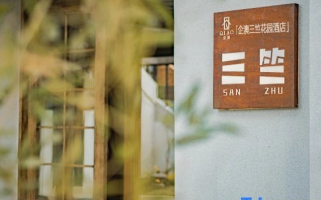 QIAO sanzhu garden hotel