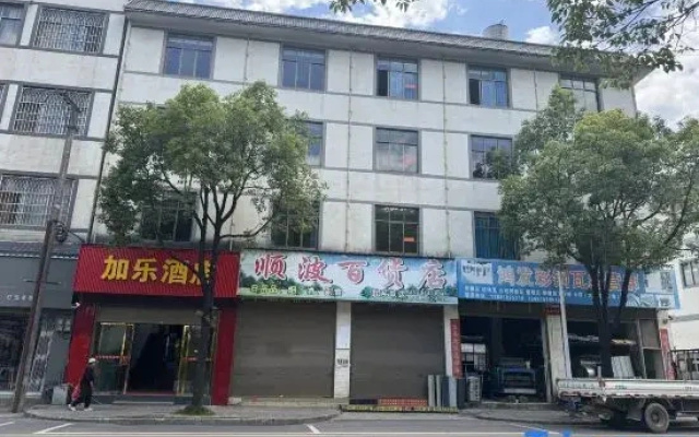 Jiale Hotel