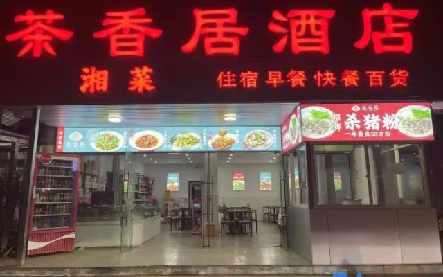 Lancang Chaxiangju Hotel