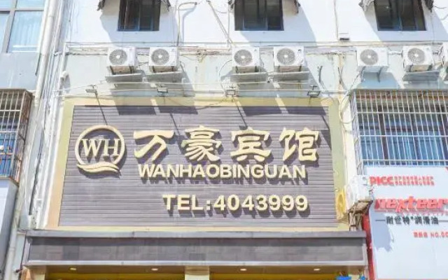 WanHao Hotel (Huaihai East Road)
